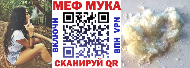 как найти закладки  Мышкин  МЯУ-МЯУ 4 MMC 