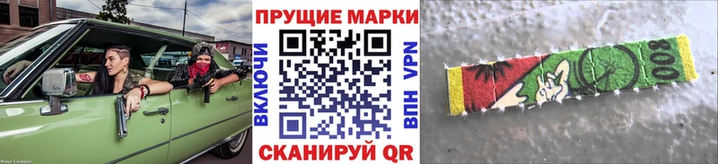 Марки NBOMe 1,8мг  Мышкин 